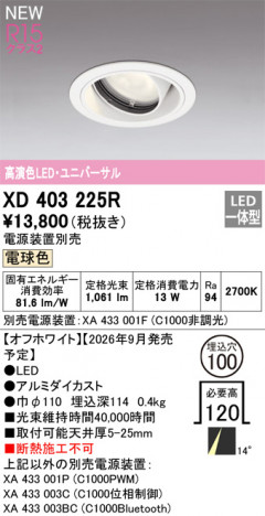 ñ�ʲ���ODELIC �����ǥ�å� LED ������饤�� XD403225R | ���������̿����䡦����ƥꥢ���������Ρڥ饤�ȥ��������