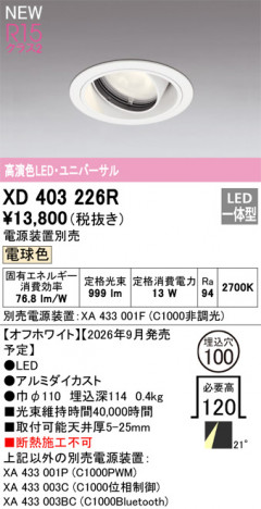 ñ�ʲ���ODELIC �����ǥ�å� LED ������饤�� XD403226R | ���������̿����䡦����ƥꥢ���������Ρڥ饤�ȥ��������