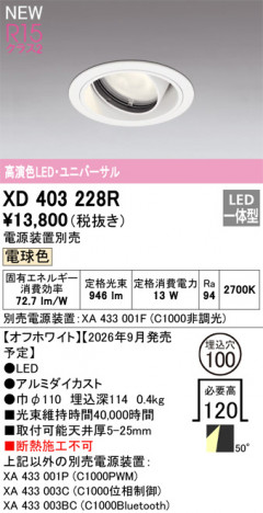 ñ�ʲ���ODELIC �����ǥ�å� LED ������饤�� XD403228R | ���������̿����䡦����ƥꥢ���������Ρڥ饤�ȥ��������