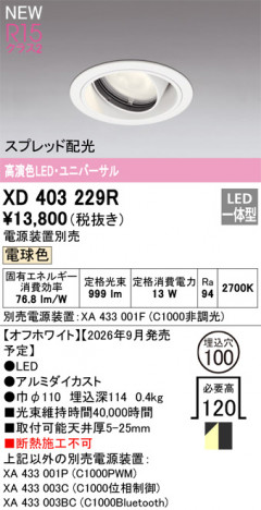 ñ�ʲ���ODELIC �����ǥ�å� LED ������饤�� XD403229R | ���������̿����䡦����ƥꥢ���������Ρڥ饤�ȥ��������