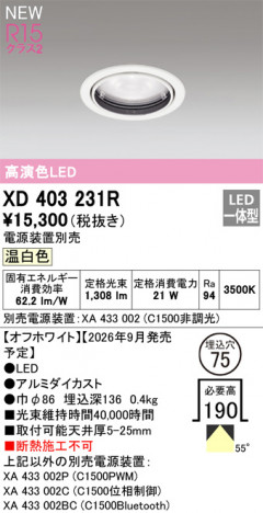 ñ�ʲ���ODELIC �����ǥ�å� LED ������饤�� XD403231R | ���������̿����䡦����ƥꥢ���������Ρڥ饤�ȥ��������