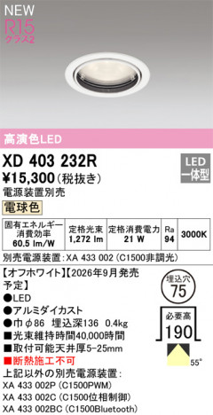 ñ�ʲ���ODELIC �����ǥ�å� LED ������饤�� XD403232R | ���������̿����䡦����ƥꥢ���������Ρڥ饤�ȥ��������