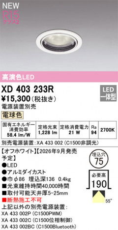 ñ�ʲ���ODELIC �����ǥ�å� LED ������饤�� XD403233R | ���������̿����䡦����ƥꥢ���������Ρڥ饤�ȥ��������