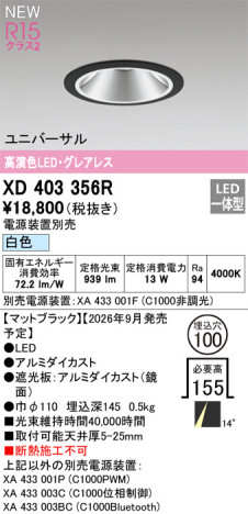 ñ�ʲ���ODELIC �����ǥ�å� LED ������饤�� XD403356R | ���������̿����䡦����ƥꥢ���������Ρڥ饤�ȥ��������