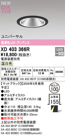 ñ�ʲ���ODELIC �����ǥ�å� LED ������饤�� XD403366R | ���������̿����䡦����ƥꥢ���������Ρڥ饤�ȥ��������