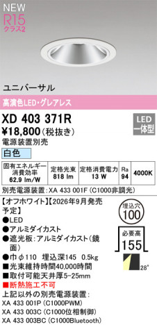 ñ�ʲ���ODELIC �����ǥ�å� LED ������饤�� XD403371R | ���������̿����䡦����ƥꥢ���������Ρڥ饤�ȥ��������