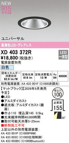 ñ�ʲ���ODELIC �����ǥ�å� LED ������饤�� XD403372R | ���������̿����䡦����ƥꥢ���������Ρڥ饤�ȥ��������