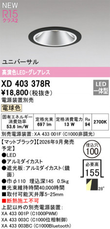 ñ�ʲ���ODELIC �����ǥ�å� LED ������饤�� XD403378R | ���������̿����䡦����ƥꥢ���������Ρڥ饤�ȥ��������