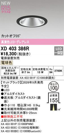 ñ�ʲ���ODELIC �����ǥ�å� LED ������饤�� XD403386R | ���������̿����䡦����ƥꥢ���������Ρڥ饤�ȥ��������