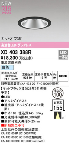 ñ�ʲ���ODELIC �����ǥ�å� LED ������饤�� XD403388R | ���������̿����䡦����ƥꥢ���������Ρڥ饤�ȥ��������