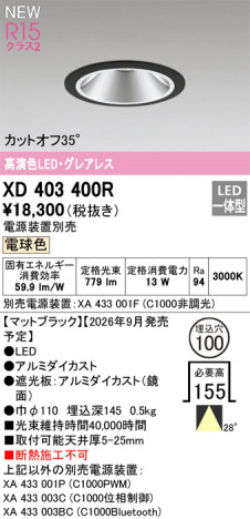 ñ�ʲ���ODELIC �����ǥ�å� LED ������饤�� XD403400R | ���������̿����䡦����ƥꥢ���������Ρڥ饤�ȥ��������