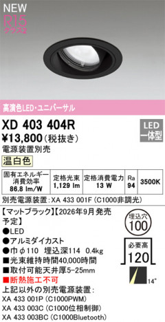ñ�ʲ���ODELIC �����ǥ�å� LED ������饤�� XD403404R | ���������̿����䡦����ƥꥢ���������Ρڥ饤�ȥ��������