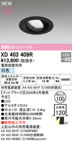 ñ�ʲ���ODELIC �����ǥ�å� LED ������饤�� XD403409R | ���������̿����䡦����ƥꥢ���������Ρڥ饤�ȥ��������