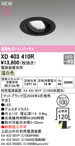 ñ�ʲ���ODELIC �����ǥ�å� LED ������饤�� XD403410R | ���������̿����䡦����ƥꥢ���������Ρڥ饤�ȥ��������