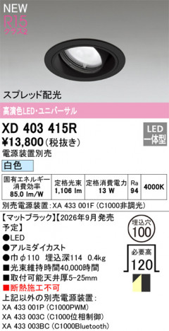 ñ�ʲ���ODELIC �����ǥ�å� LED ������饤�� XD403415R | ���������̿����䡦����ƥꥢ���������Ρڥ饤�ȥ��������
