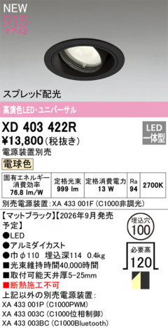 ñ�ʲ���ODELIC �����ǥ�å� LED ������饤�� XD403422R | ���������̿����䡦����ƥꥢ���������Ρڥ饤�ȥ��������