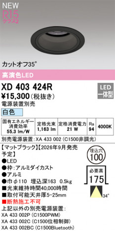 ñ�ʲ���ODELIC �����ǥ�å� LED ������饤�� XD403424R | ���������̿����䡦����ƥꥢ���������Ρڥ饤�ȥ��������