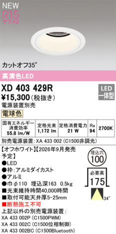 ñ�ʲ���ODELIC �����ǥ�å� LED ������饤�� XD403429R | ���������̿����䡦����ƥꥢ���������Ρڥ饤�ȥ��������