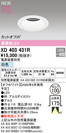 ñ�ʲ���ODELIC �����ǥ�å� LED ������饤�� XD403431R | ���������̿����䡦����ƥꥢ���������Ρڥ饤�ȥ��������