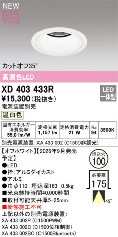 ñ�ʲ���ODELIC �����ǥ�å� LED ������饤�� XD403433R | ���������̿����䡦����ƥꥢ���������Ρڥ饤�ȥ��������