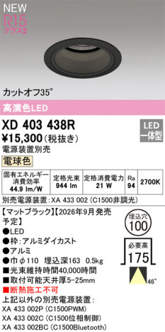 ñ�ʲ���ODELIC �����ǥ�å� LED ������饤�� XD403438R | ���������̿����䡦����ƥꥢ���������Ρڥ饤�ȥ��������
