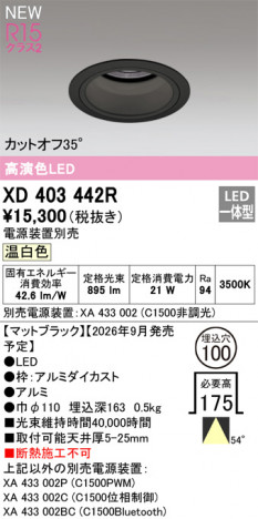 ñ�ʲ���ODELIC �����ǥ�å� LED ������饤�� XD403442R | ���������̿����䡦����ƥꥢ���������Ρڥ饤�ȥ��������