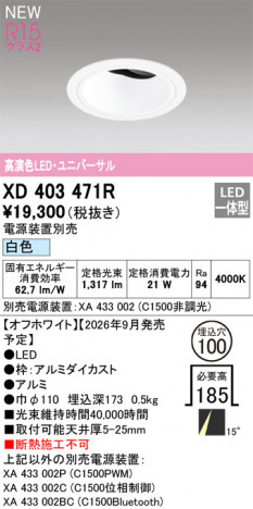 ñ�ʲ���ODELIC �����ǥ�å� LED ������饤�� XD403471R | ���������̿����䡦����ƥꥢ���������Ρڥ饤�ȥ��������
