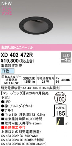 ñ�ʲ���ODELIC �����ǥ�å� LED ������饤�� XD403472R | ���������̿����䡦����ƥꥢ���������Ρڥ饤�ȥ��������