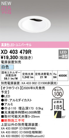 ñ�ʲ���ODELIC �����ǥ�å� LED ������饤�� XD403479R | ���������̿����䡦����ƥꥢ���������Ρڥ饤�ȥ��������