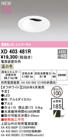 ñ�ʲ���ODELIC �����ǥ�å� LED ������饤�� XD403481R | ���������̿����䡦����ƥꥢ���������Ρڥ饤�ȥ��������