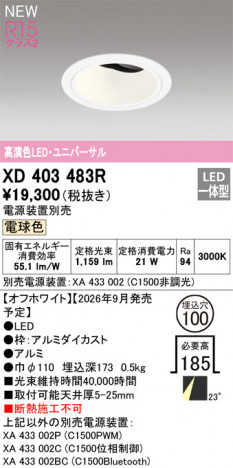 ñ�ʲ���ODELIC �����ǥ�å� LED ������饤�� XD403483R | ���������̿����䡦����ƥꥢ���������Ρڥ饤�ȥ��������