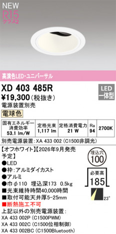 ñ�ʲ���ODELIC �����ǥ�å� LED ������饤�� XD403485R | ���������̿����䡦����ƥꥢ���������Ρڥ饤�ȥ��������