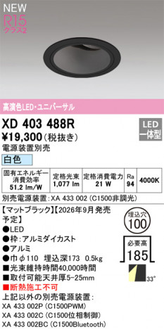 ñ�ʲ���ODELIC �����ǥ�å� LED ������饤�� XD403488R | ���������̿����䡦����ƥꥢ���������Ρڥ饤�ȥ��������