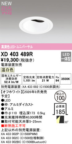ñ�ʲ���ODELIC �����ǥ�å� LED ������饤�� XD403489R | ���������̿����䡦����ƥꥢ���������Ρڥ饤�ȥ��������