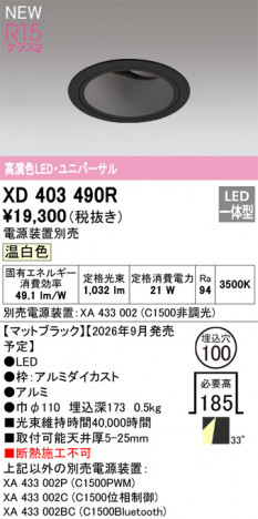 ñ�ʲ���ODELIC �����ǥ�å� LED ������饤�� XD403490R | ���������̿����䡦����ƥꥢ���������Ρڥ饤�ȥ��������