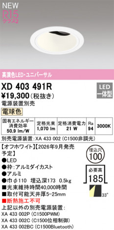 ñ�ʲ���ODELIC �����ǥ�å� LED ������饤�� XD403491R | ���������̿����䡦����ƥꥢ���������Ρڥ饤�ȥ��������