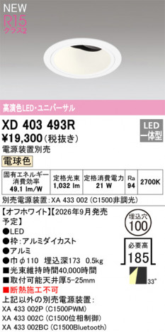ñ�ʲ���ODELIC �����ǥ�å� LED ������饤�� XD403493R | ���������̿����䡦����ƥꥢ���������Ρڥ饤�ȥ��������