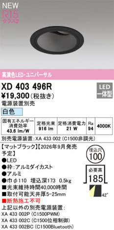 ñ�ʲ���ODELIC �����ǥ�å� LED ������饤�� XD403496R | ���������̿����䡦����ƥꥢ���������Ρڥ饤�ȥ��������