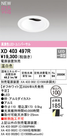 ñ�ʲ���ODELIC �����ǥ�å� LED ������饤�� XD403497R | ���������̿����䡦����ƥꥢ���������Ρڥ饤�ȥ��������
