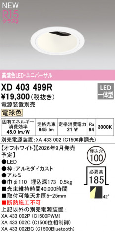 ñ�ʲ���ODELIC �����ǥ�å� LED ������饤�� XD403499R | ���������̿����䡦����ƥꥢ���������Ρڥ饤�ȥ��������