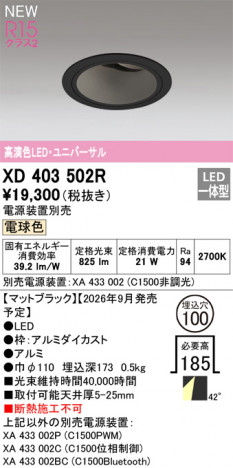 ñ�ʲ���ODELIC �����ǥ�å� LED ������饤�� XD403502R | ���������̿����䡦����ƥꥢ���������Ρڥ饤�ȥ��������