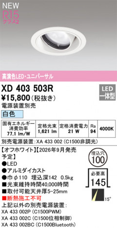 ñ�ʲ���ODELIC �����ǥ�å� LED ������饤�� XD403503R | ���������̿����䡦����ƥꥢ���������Ρڥ饤�ȥ��������