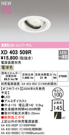 ñ�ʲ���ODELIC �����ǥ�å� LED ������饤�� XD403509R | ���������̿����䡦����ƥꥢ���������Ρڥ饤�ȥ��������
