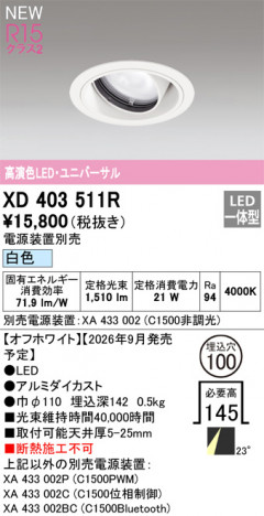 ñ�ʲ���ODELIC �����ǥ�å� LED ������饤�� XD403511R | ���������̿����䡦����ƥꥢ���������Ρڥ饤�ȥ��������
