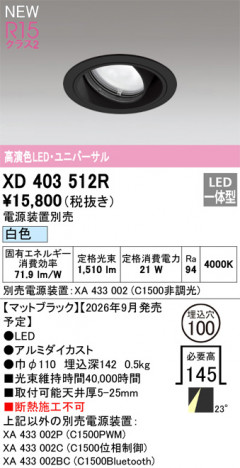 ñ�ʲ���ODELIC �����ǥ�å� LED ������饤�� XD403512R | ���������̿����䡦����ƥꥢ���������Ρڥ饤�ȥ��������
