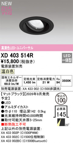 ñ�ʲ���ODELIC �����ǥ�å� LED ������饤�� XD403514R | ���������̿����䡦����ƥꥢ���������Ρڥ饤�ȥ��������