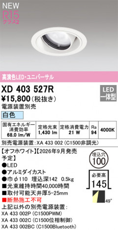ñ�ʲ���ODELIC �����ǥ�å� LED ������饤�� XD403527R | ���������̿����䡦����ƥꥢ���������Ρڥ饤�ȥ��������