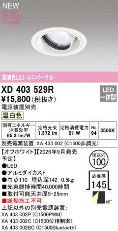 ñ�ʲ���ODELIC �����ǥ�å� LED ������饤�� XD403529R | ���������̿����䡦����ƥꥢ���������Ρڥ饤�ȥ��������