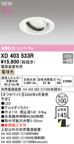 ñ�ʲ���ODELIC �����ǥ�å� LED ������饤�� XD403533R | ���������̿����䡦����ƥꥢ���������Ρڥ饤�ȥ��������