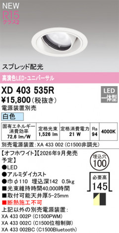 ñ�ʲ���ODELIC �����ǥ�å� LED ������饤�� XD403535R | ���������̿����䡦����ƥꥢ���������Ρڥ饤�ȥ��������